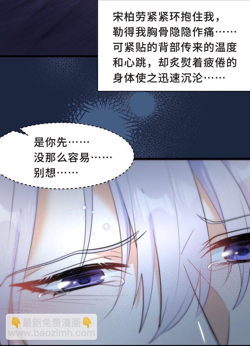 Chap.59 他比我更让你快乐吗？(1/2)-第63话