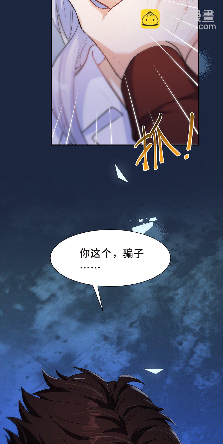 Chap.59 他比我更让你快乐吗？(1/2)-第63话