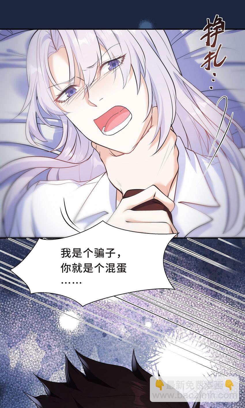 Chap.59 他比我更让你快乐吗？(1/2)-第63话