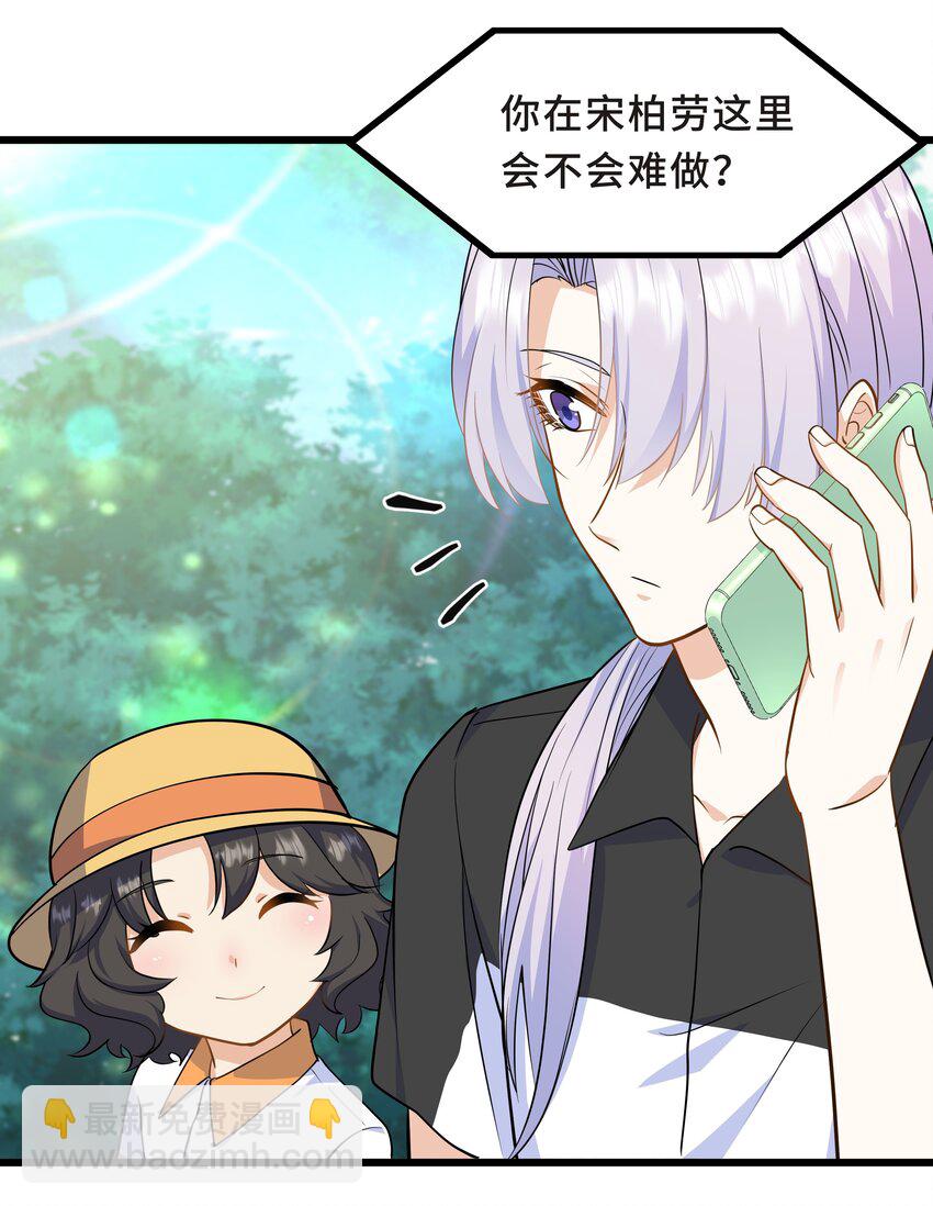 Chap.61 哥哥去了很遥远的地方(1/2)-第65话