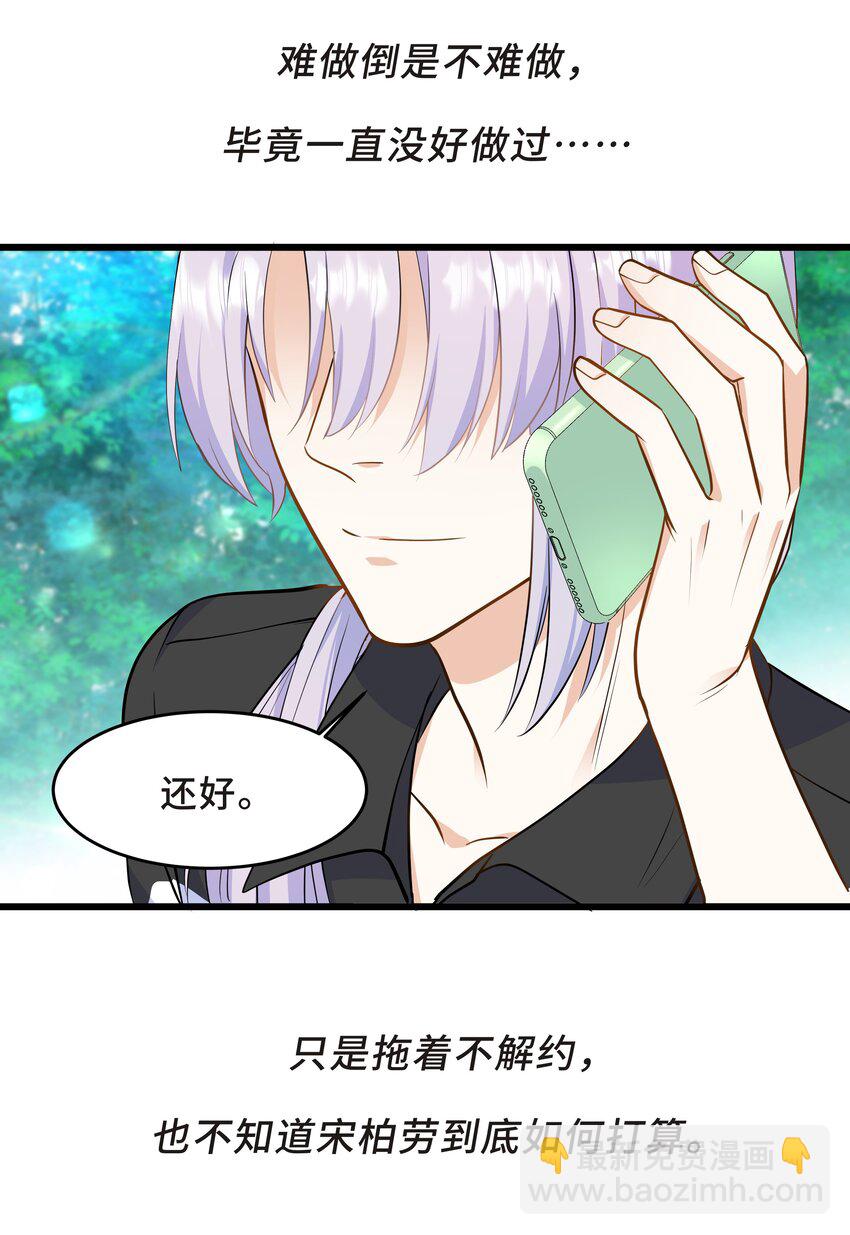 Chap.61 哥哥去了很遥远的地方(1/2)-第65话