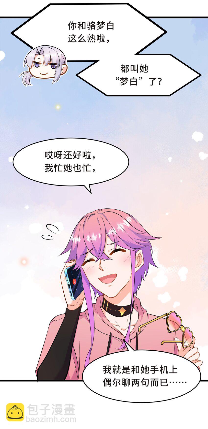 Chap.61 哥哥去了很遥远的地方(1/2)-第65话