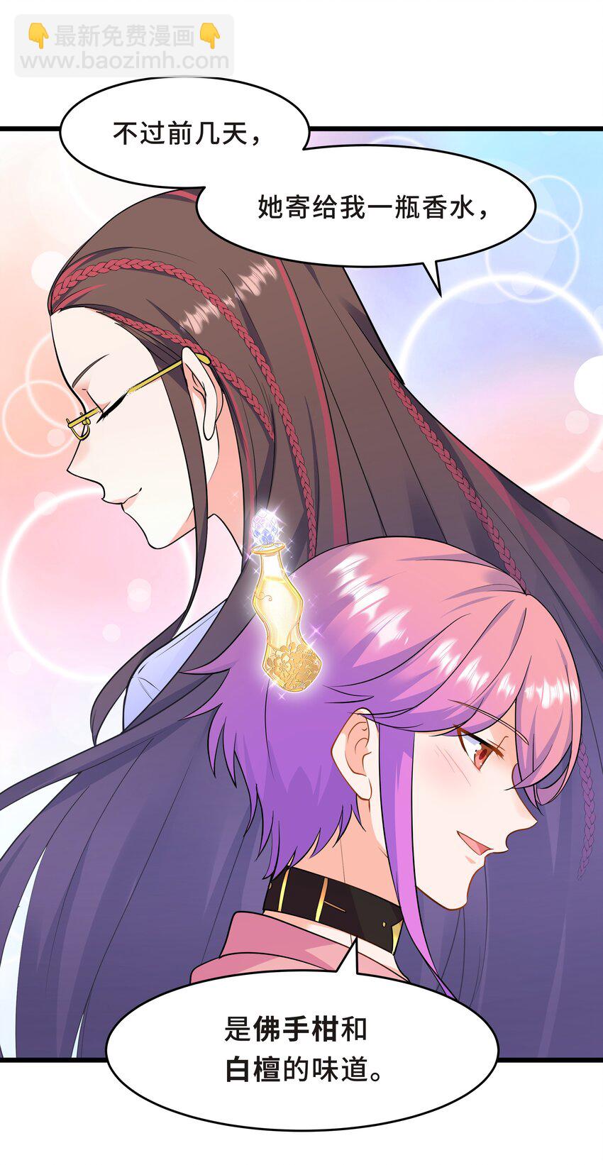 Chap.61 哥哥去了很遥远的地方(1/2)-第65话