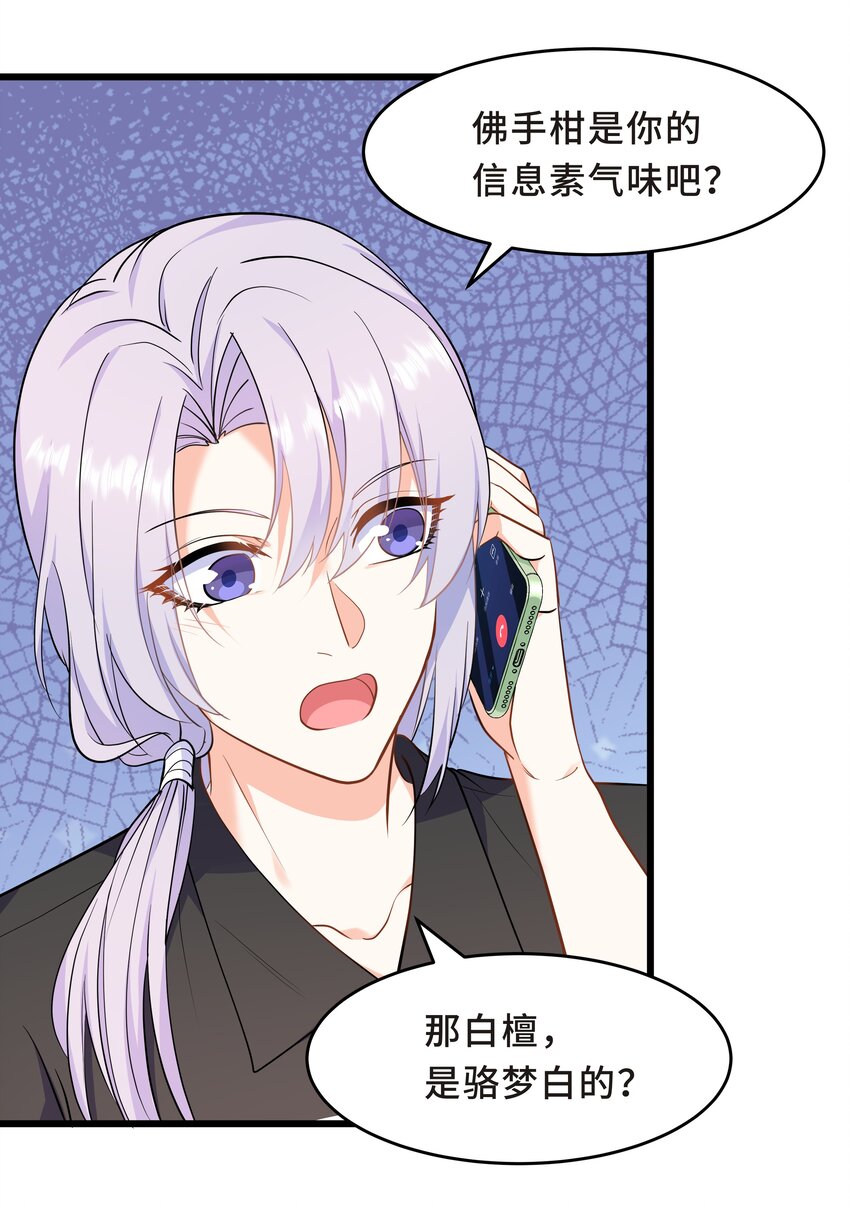 Chap.61 哥哥去了很遥远的地方(1/2)-第65话