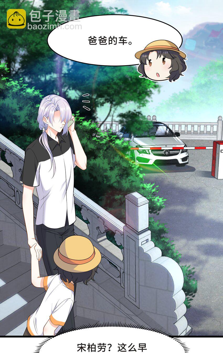 Chap.61 哥哥去了很遥远的地方(1/2)-第65话