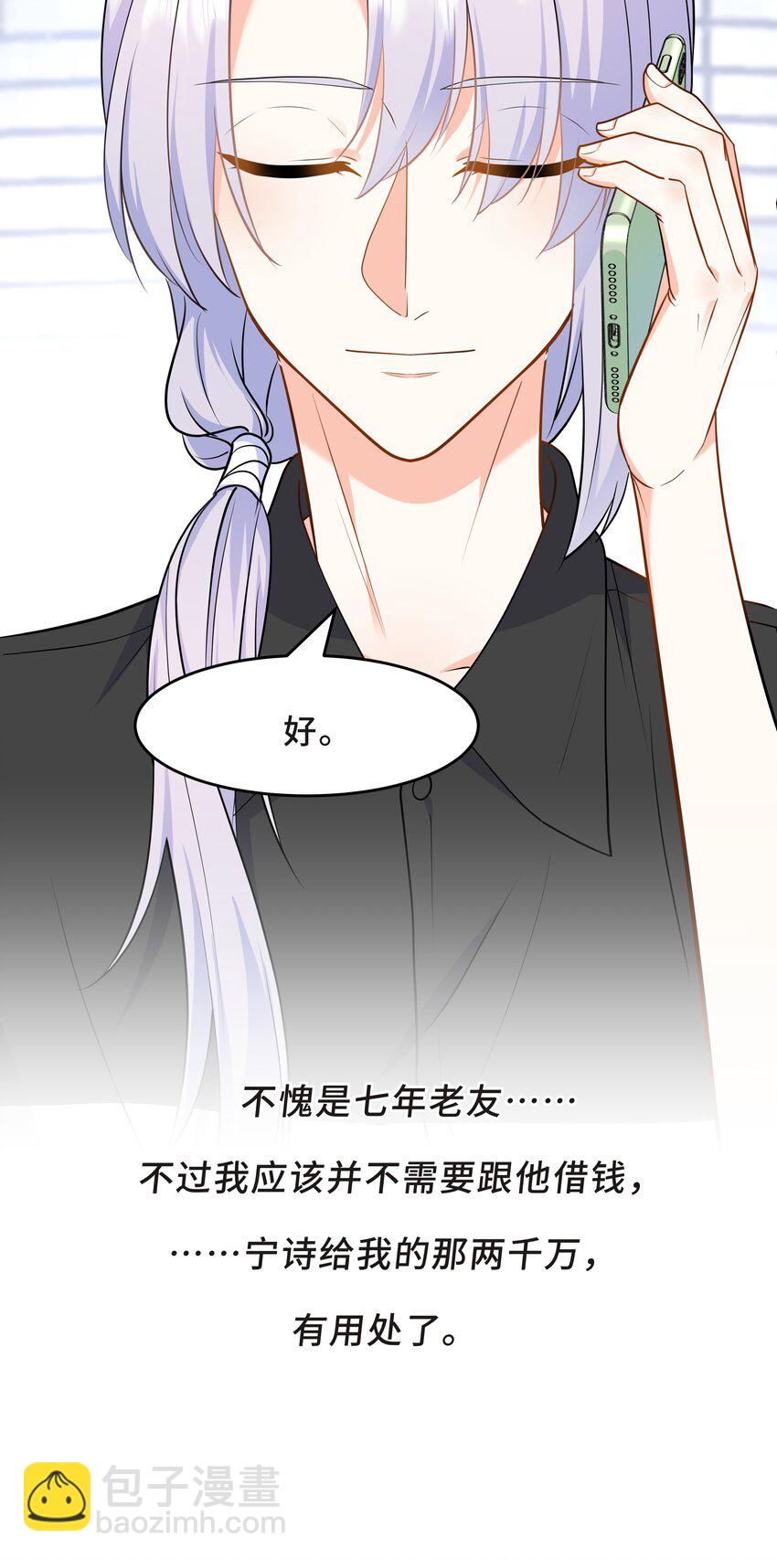 Chap.61 哥哥去了很遥远的地方(1/2)-第65话