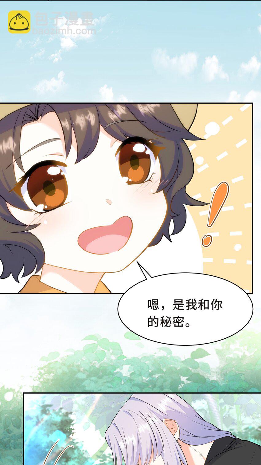 Chap.61 哥哥去了很遥远的地方(1/2)-第65话