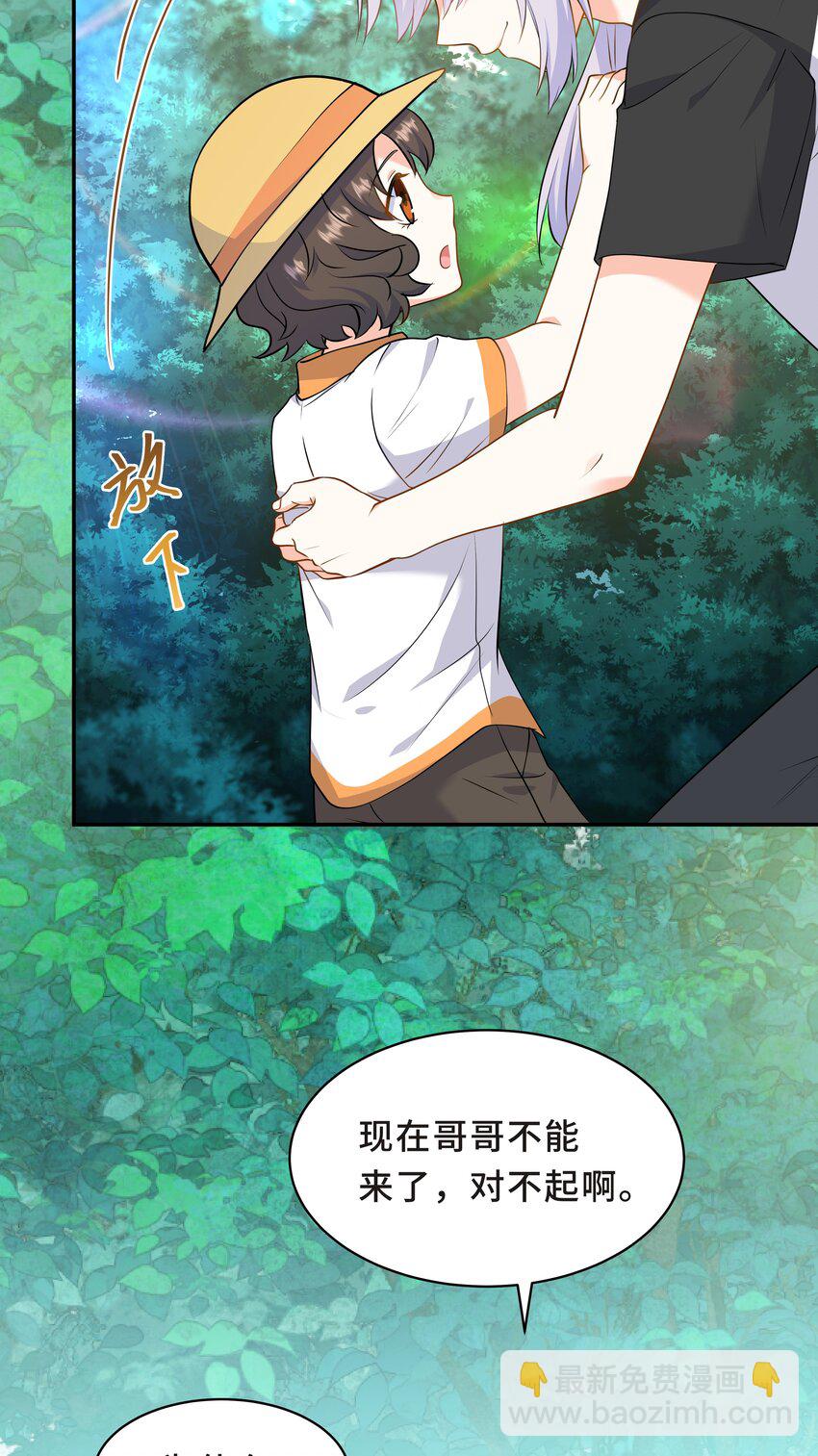 Chap.61 哥哥去了很遥远的地方(1/2)-第65话