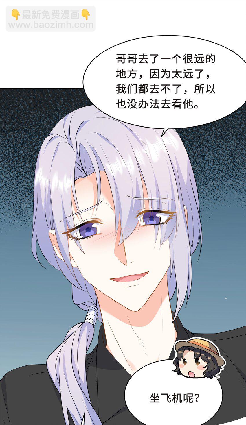 Chap.61 哥哥去了很遥远的地方(1/2)-第65话