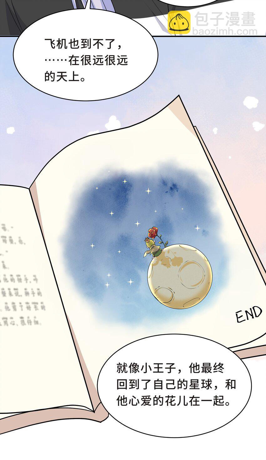 Chap.61 哥哥去了很遥远的地方(1/2)-第65话