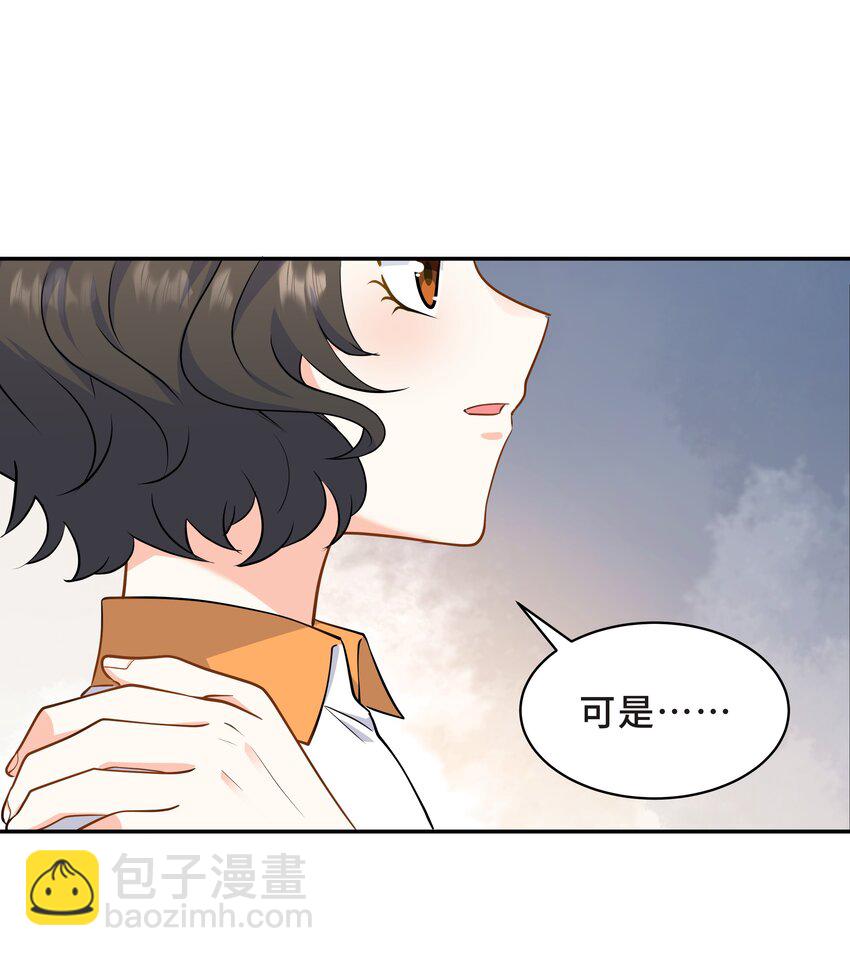 Chap.61 哥哥去了很遥远的地方(1/2)-第65话