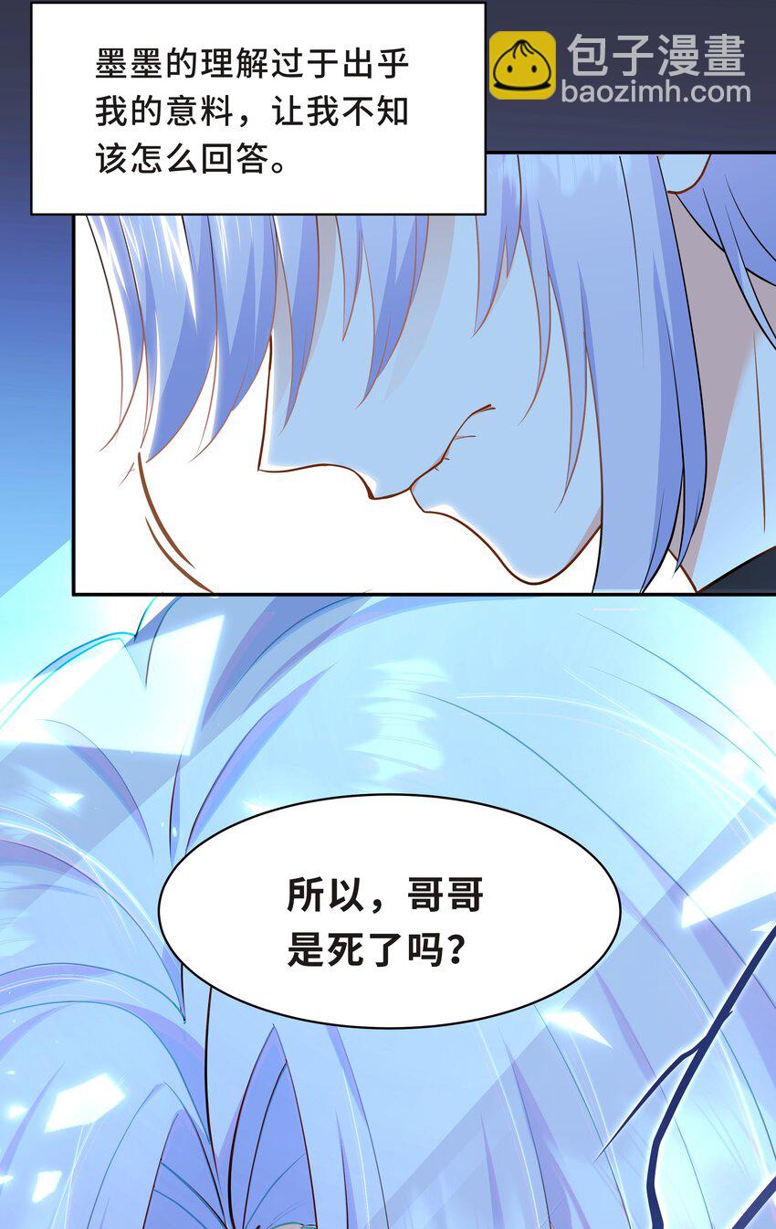 Chap.61 哥哥去了很遥远的地方(1/2)-第65话