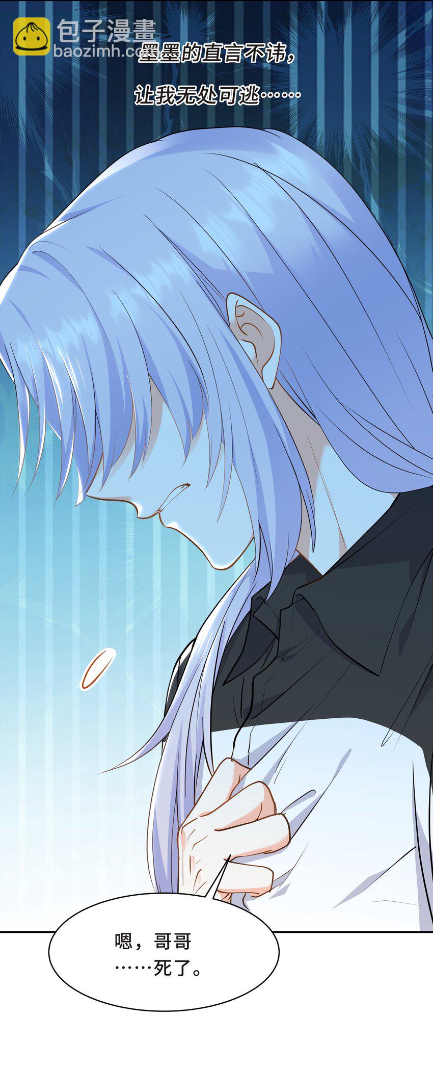 Chap.61 哥哥去了很遥远的地方(1/2)-第65话