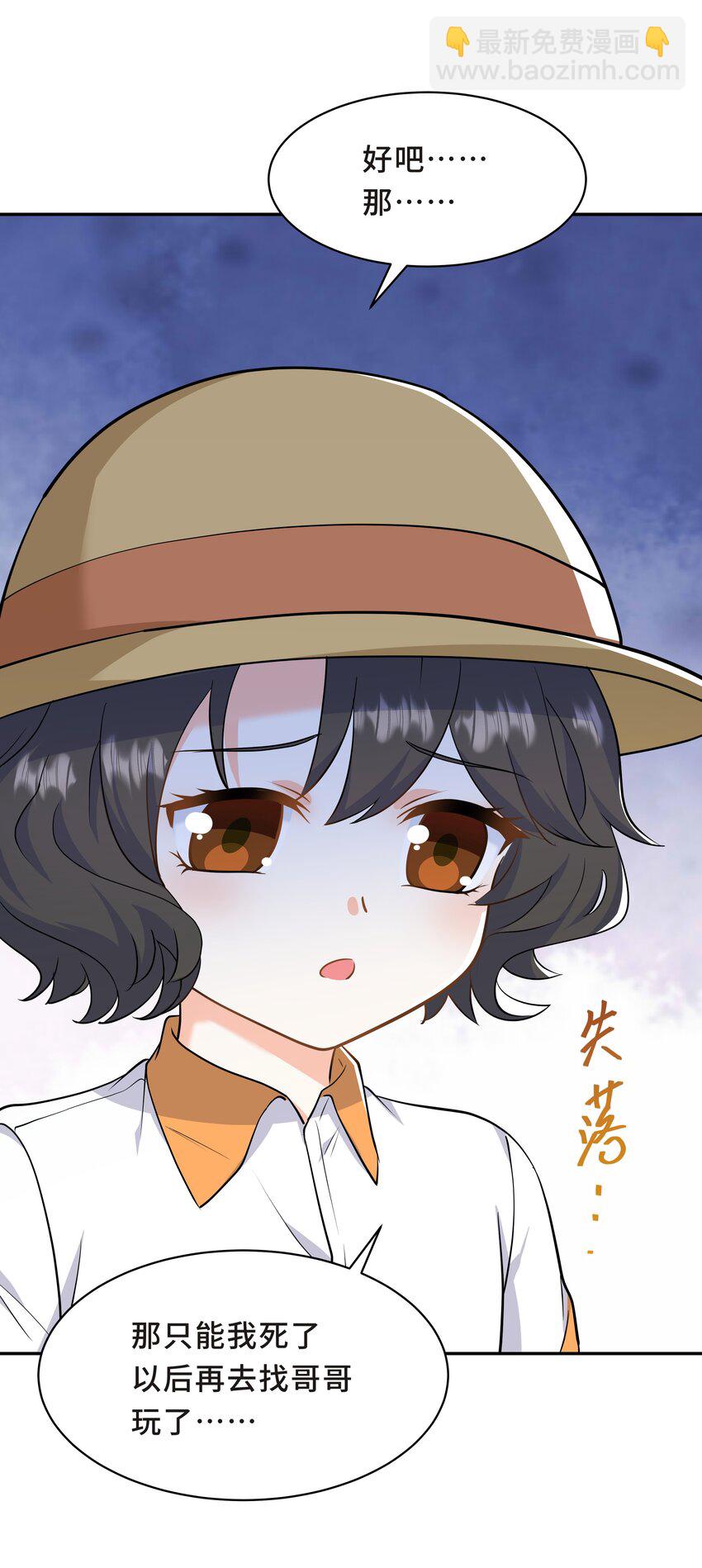 Chap.61 哥哥去了很遥远的地方(1/2)-第65话