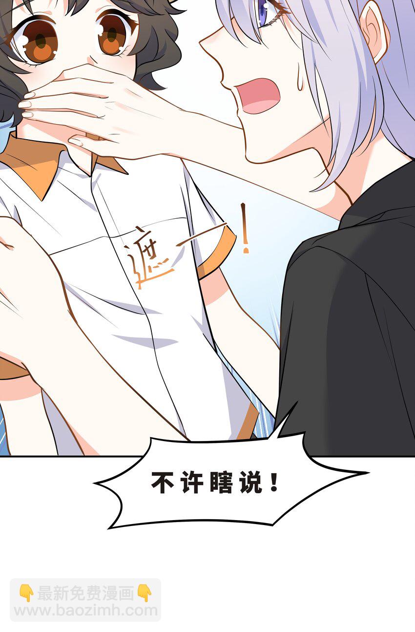 Chap.61 哥哥去了很遥远的地方(1/2)-第65话