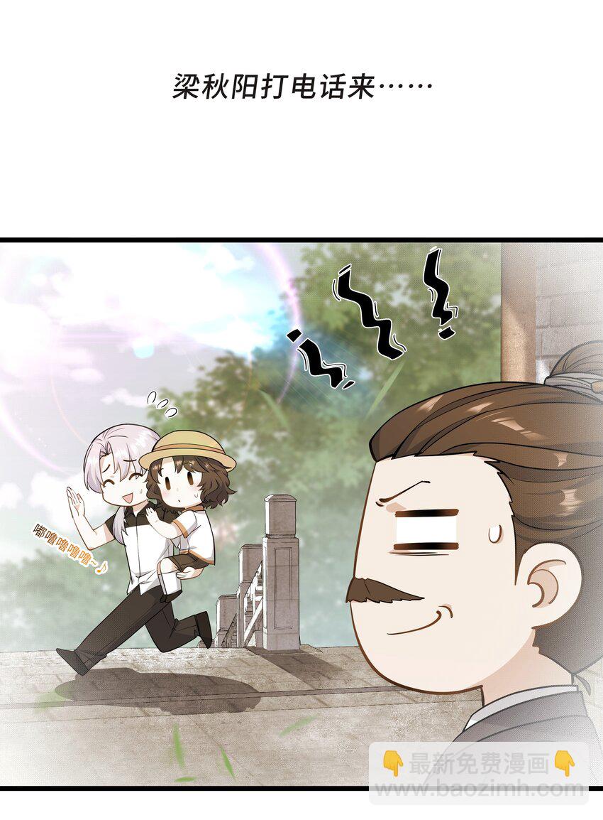 Chap.61 哥哥去了很遥远的地方(1/2)-第65话