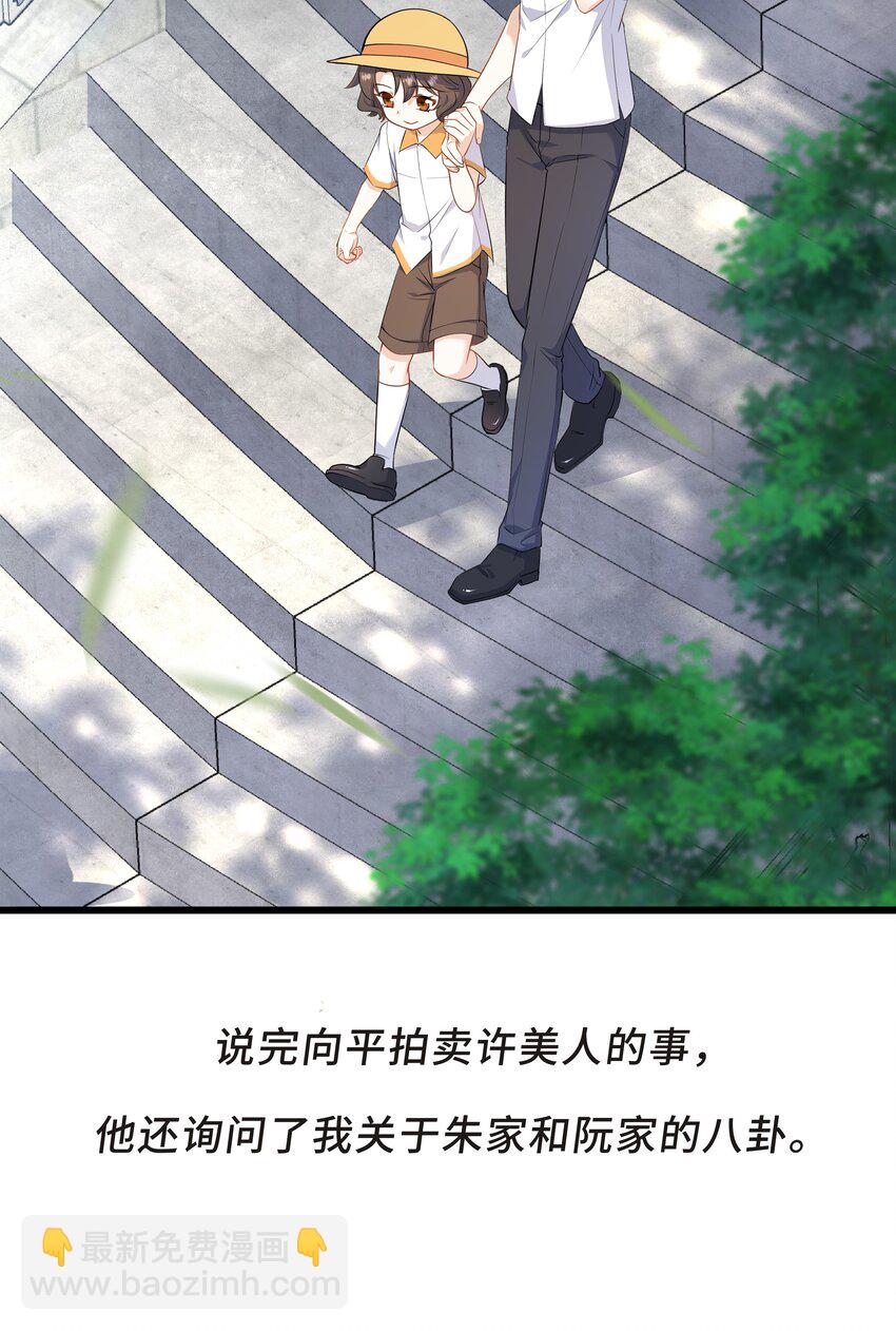 陈伤 - Chap.61 哥哥去了很遥远的地方(1/2) - 7