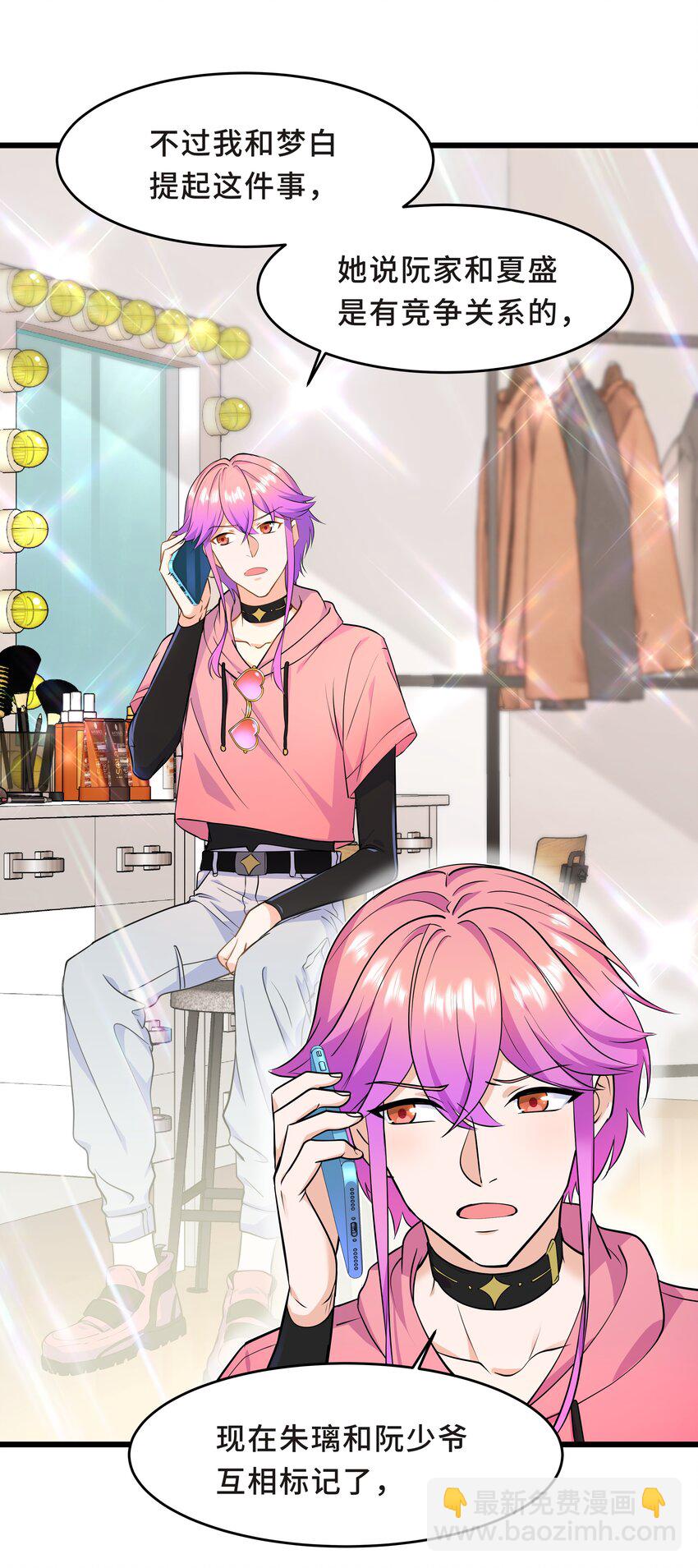 Chap.61 哥哥去了很遥远的地方(1/2)-第65话