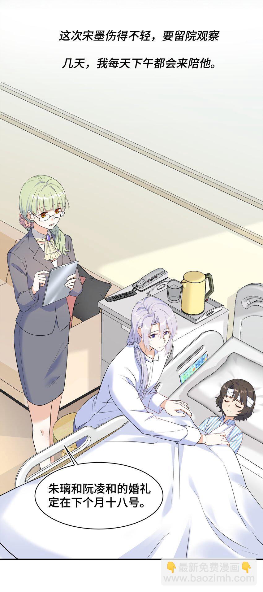 Chap.65 你倒是了解我(1/2)-第69话