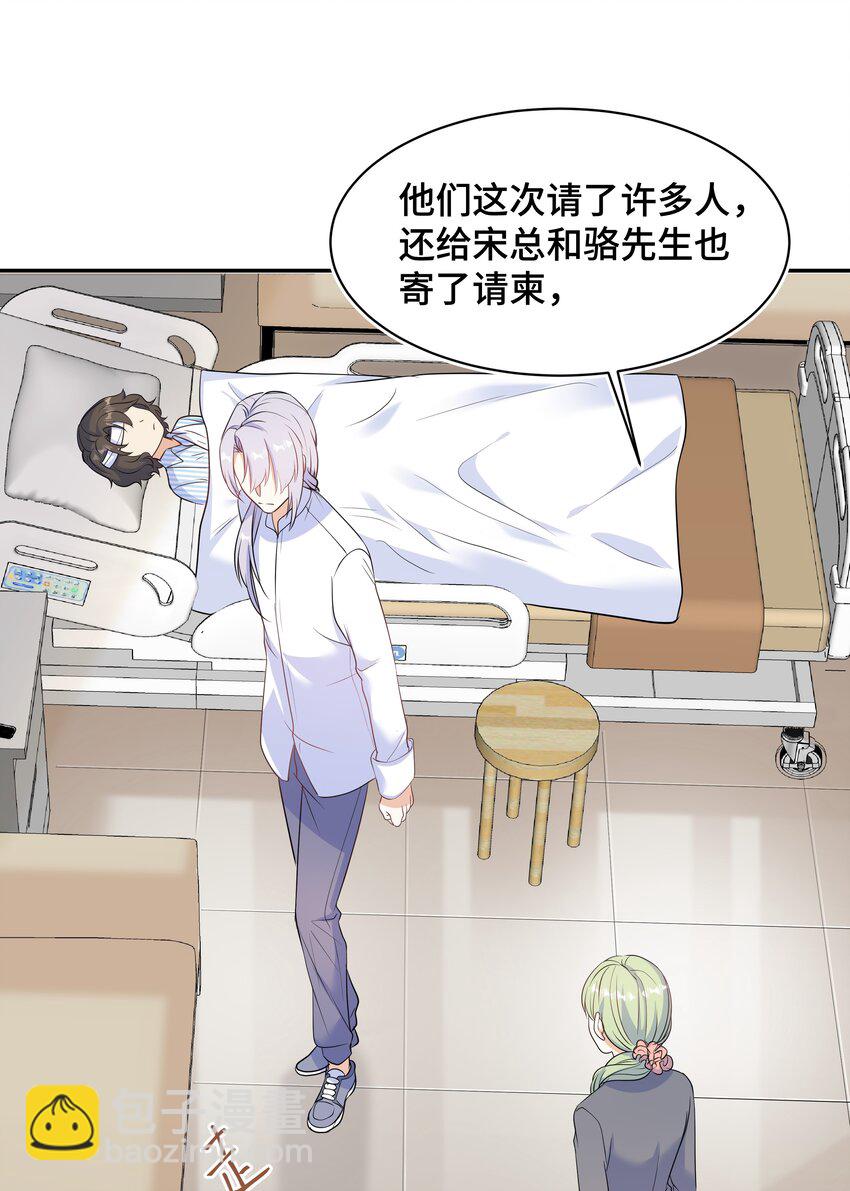 Chap.65 你倒是了解我(1/2)-第69话