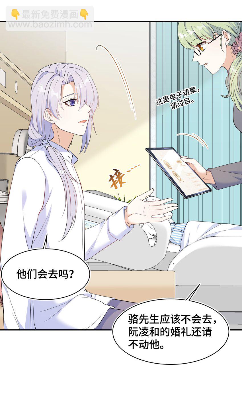 Chap.65 你倒是了解我(1/2)-第69话