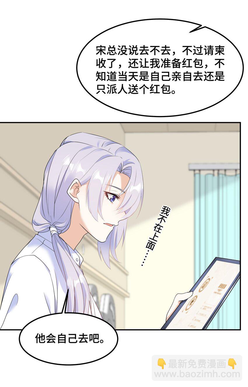 Chap.65 你倒是了解我(1/2)-第69话