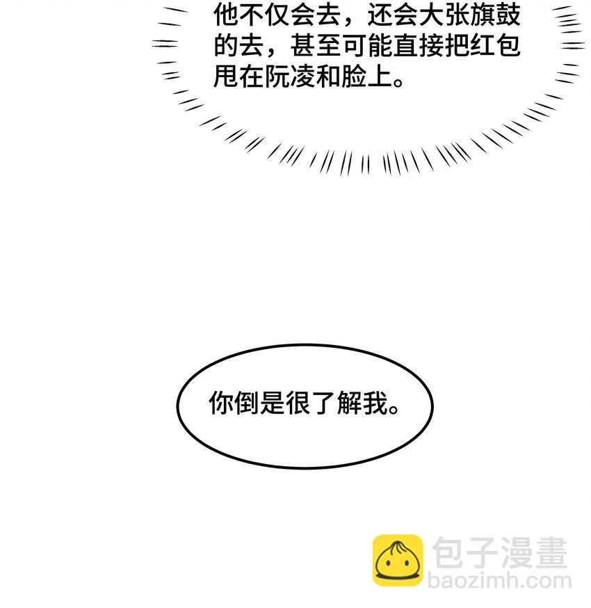 Chap.65 你倒是了解我(1/2)-第69话