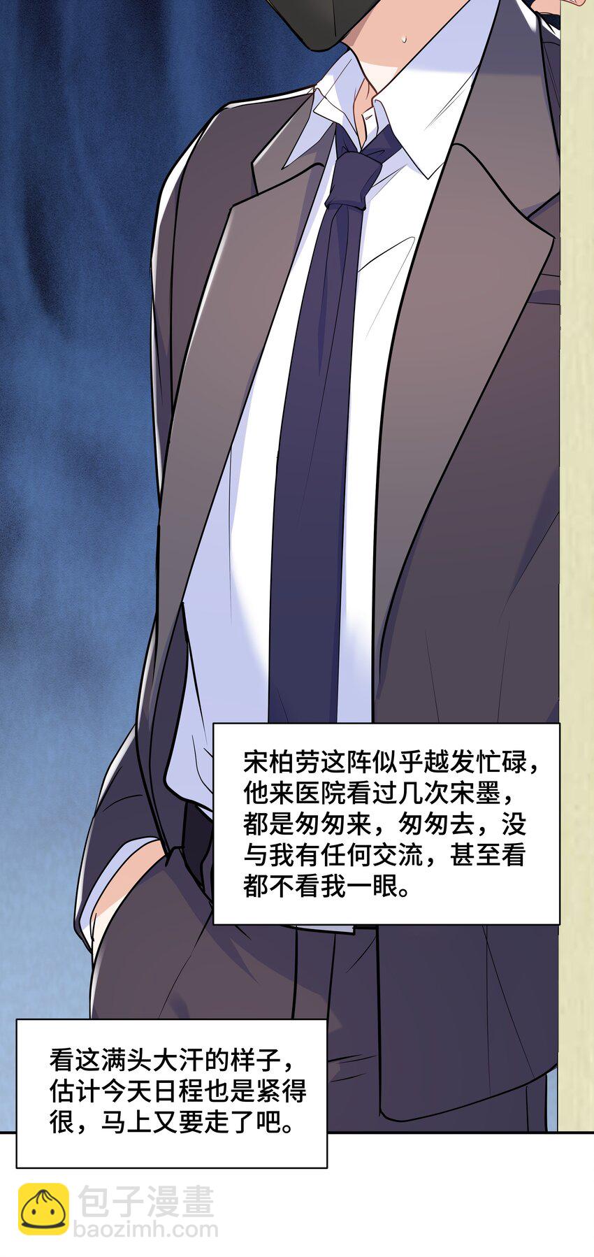 陳傷 - Chap.65 你倒是瞭解我(1/2) - 4