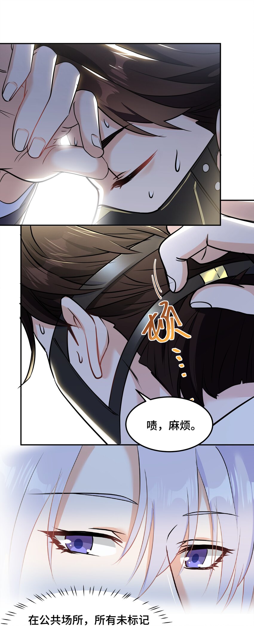 Chap.65 你倒是了解我(1/2)-第69话