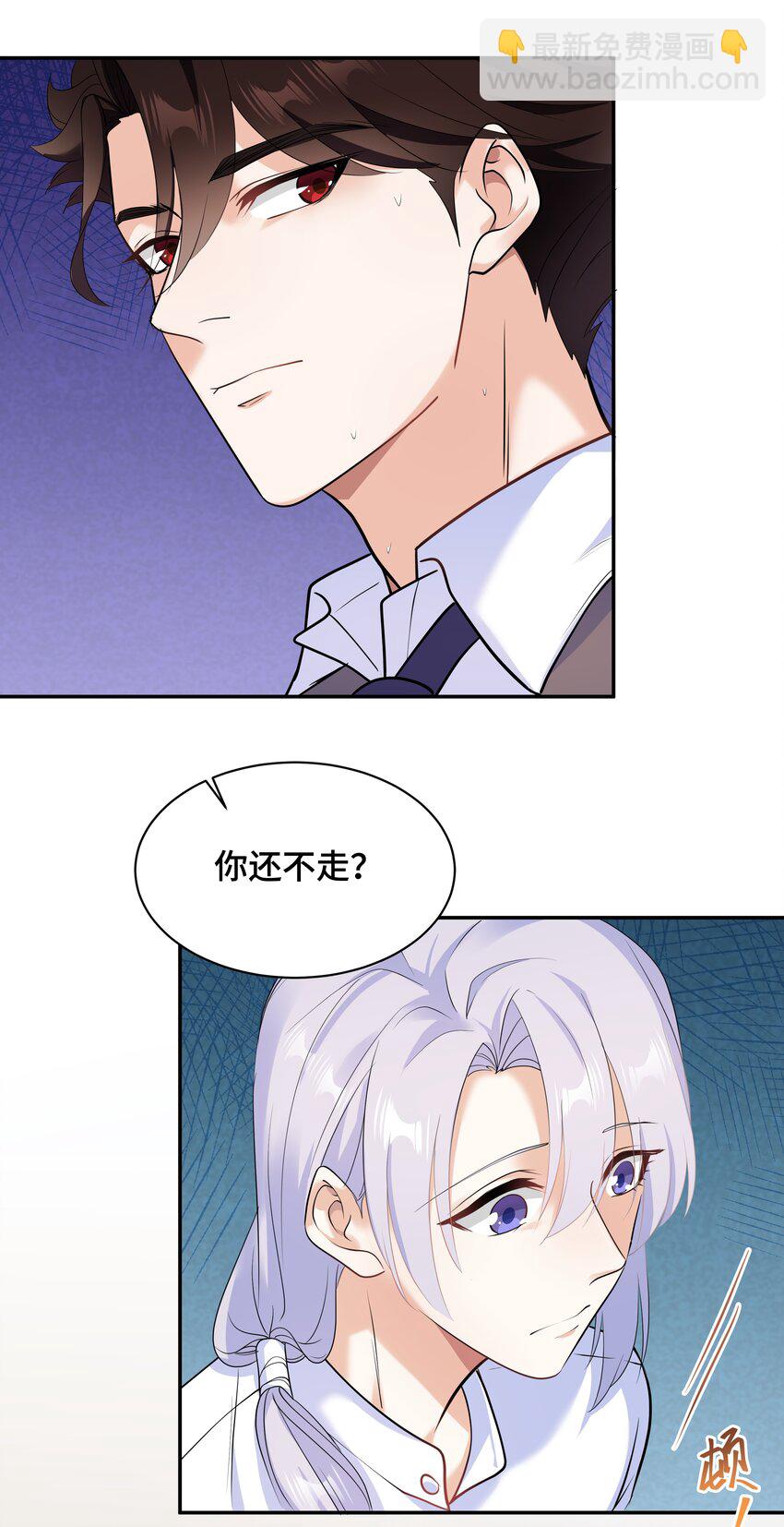 Chap.65 你倒是了解我(1/2)-第69话