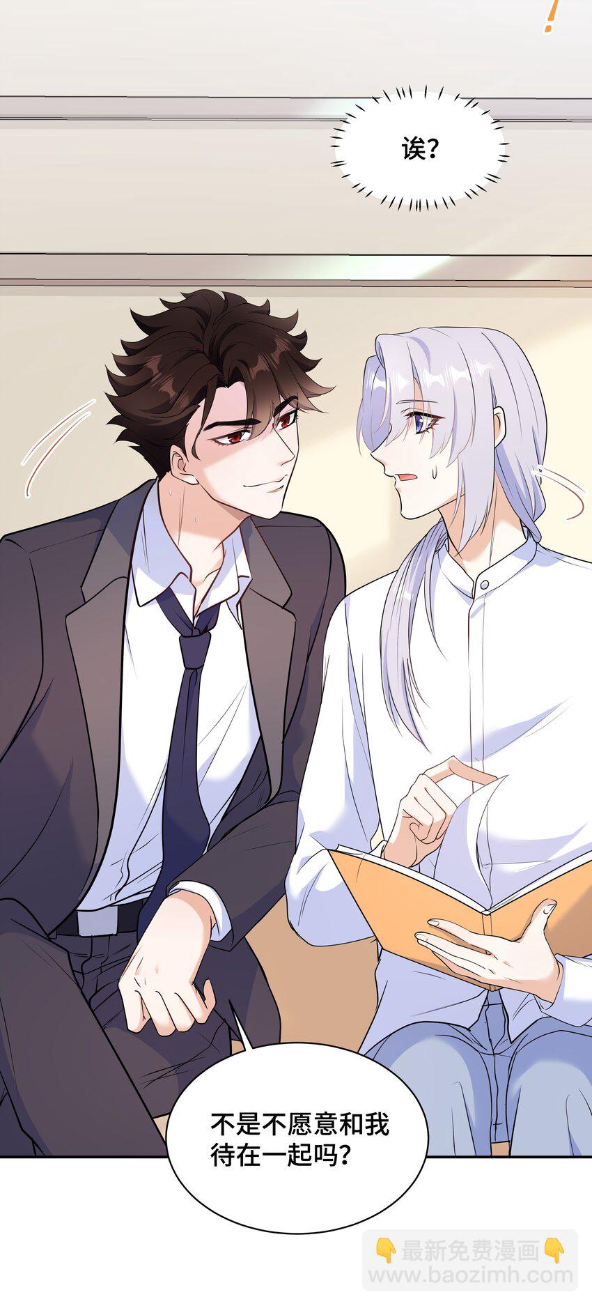 Chap.65 你倒是了解我(1/2)-第69话