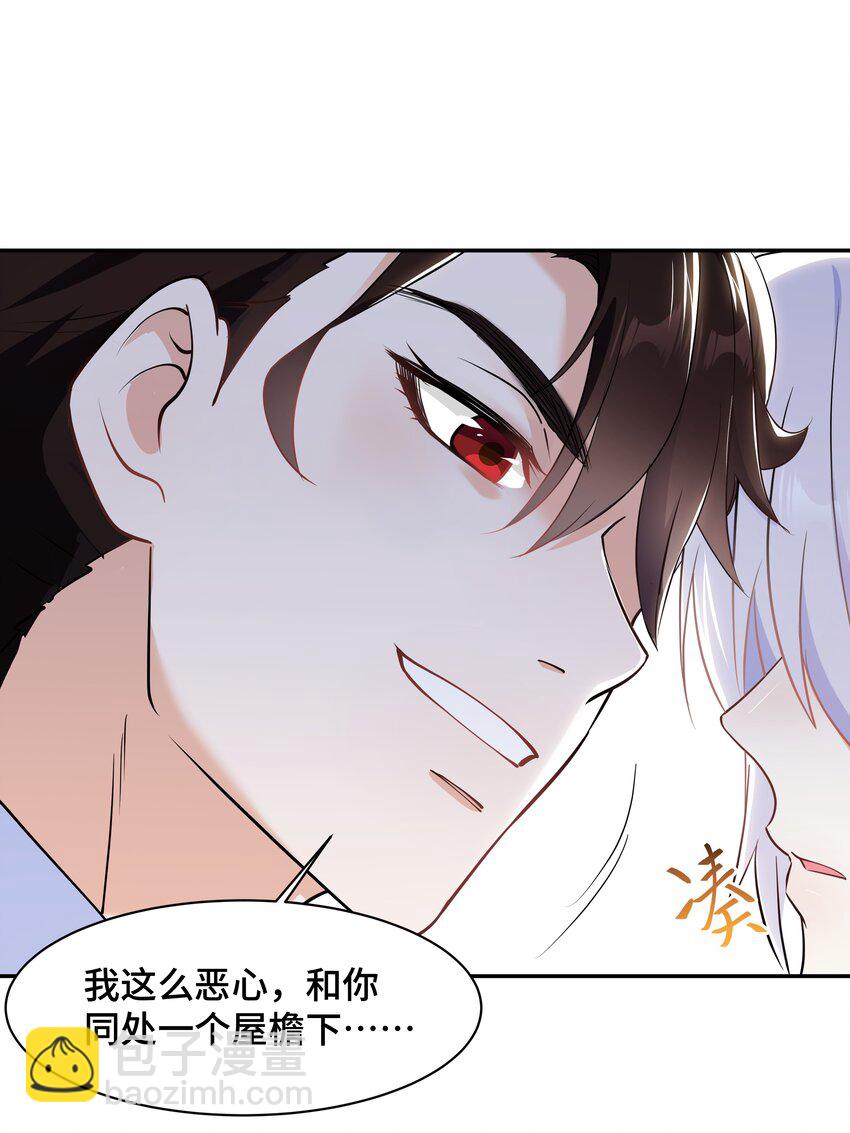 Chap.65 你倒是了解我(1/2)-第69话