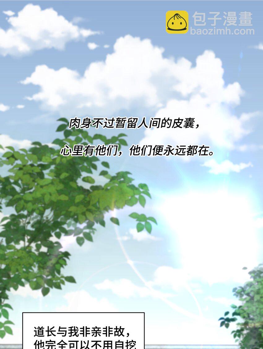 Chap.65 你倒是了解我(1/2)-第69话