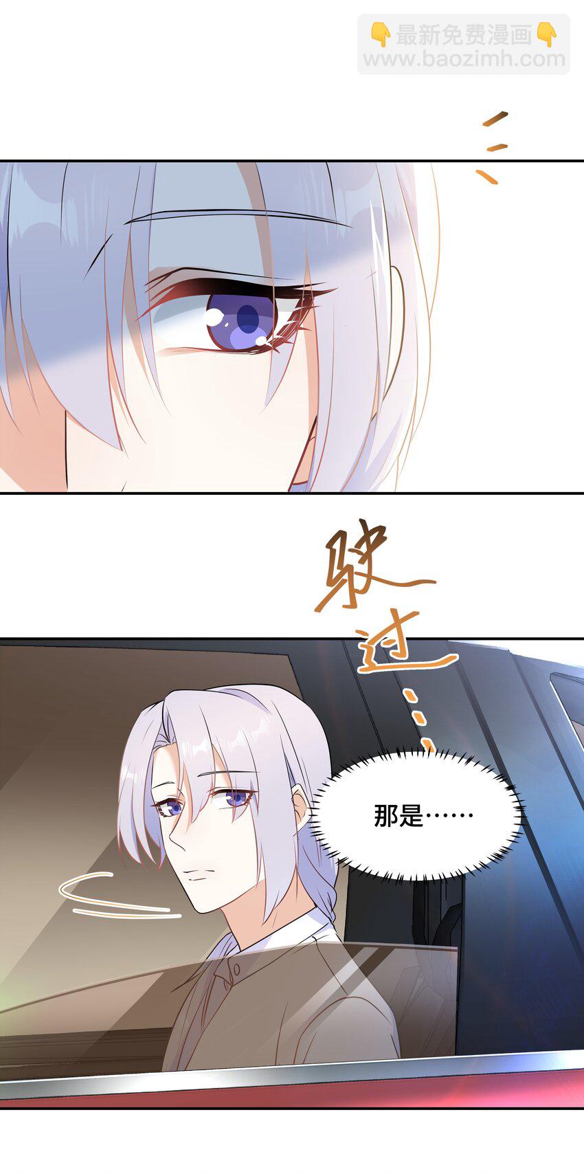 Chap.65 你倒是了解我(1/2)-第69话