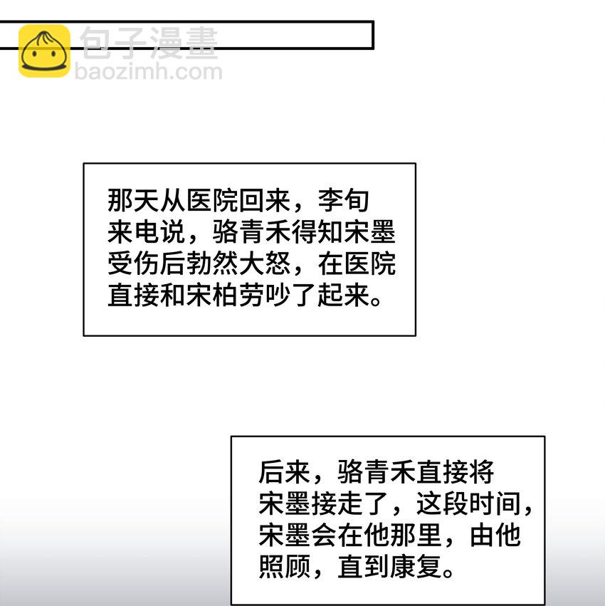 Chap.65 你倒是了解我(1/2)-第69话