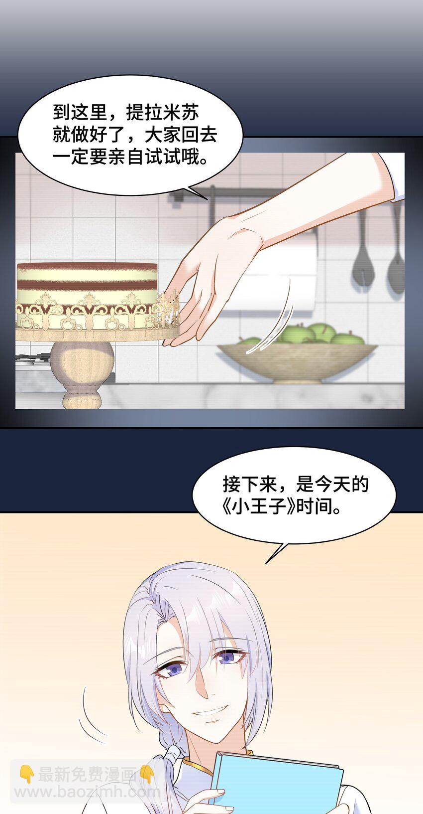 Chap.65 你倒是了解我(1/2)-第69话