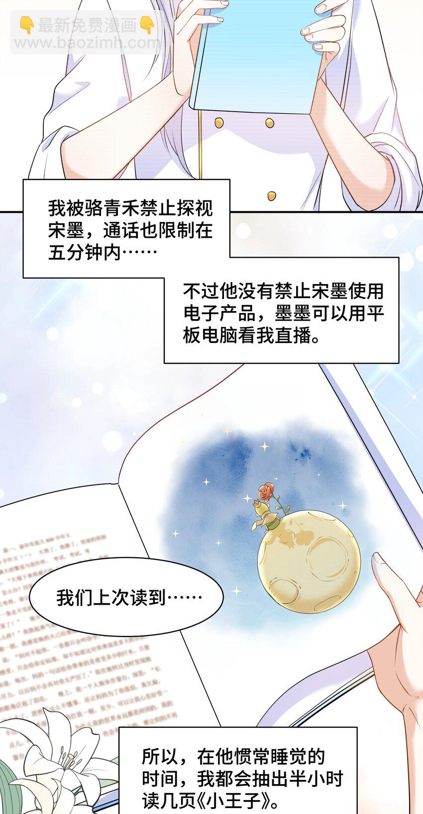 陳傷 - Chap.65 你倒是瞭解我(1/2) - 1