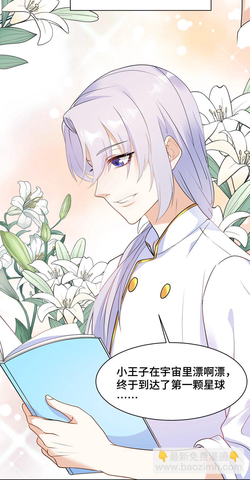 Chap.65 你倒是了解我(1/2)-第69话