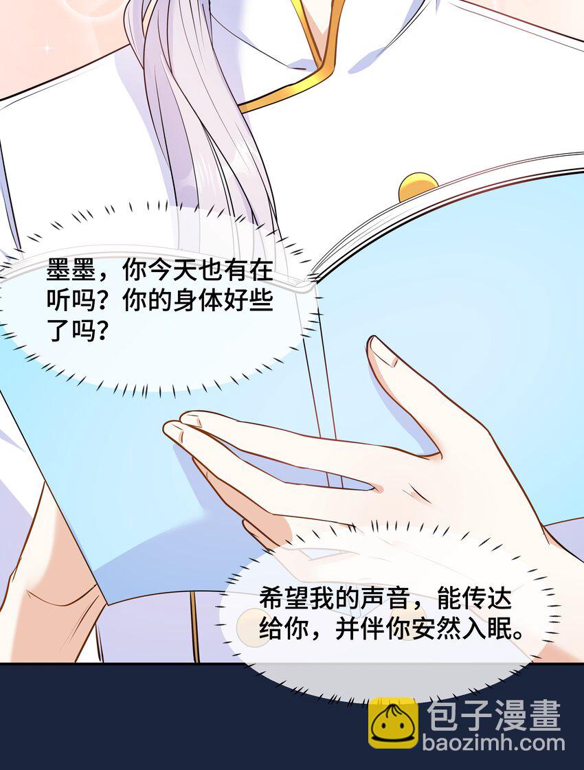 Chap.65 你倒是了解我(1/2)-第69话