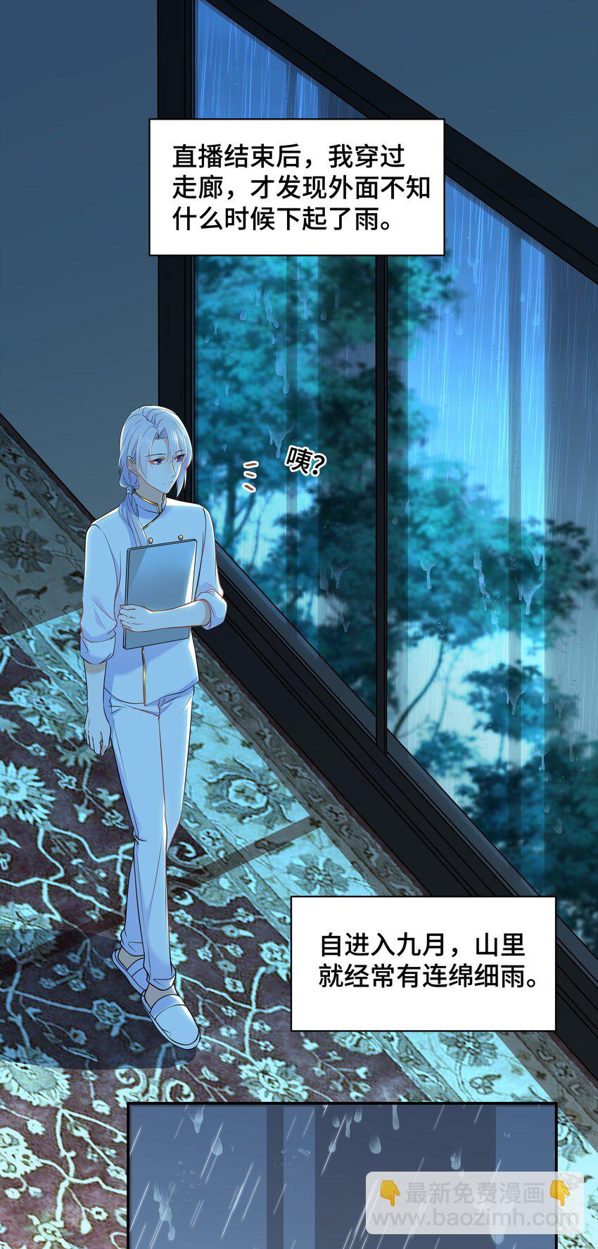 Chap.65 你倒是了解我(1/2)-第69话