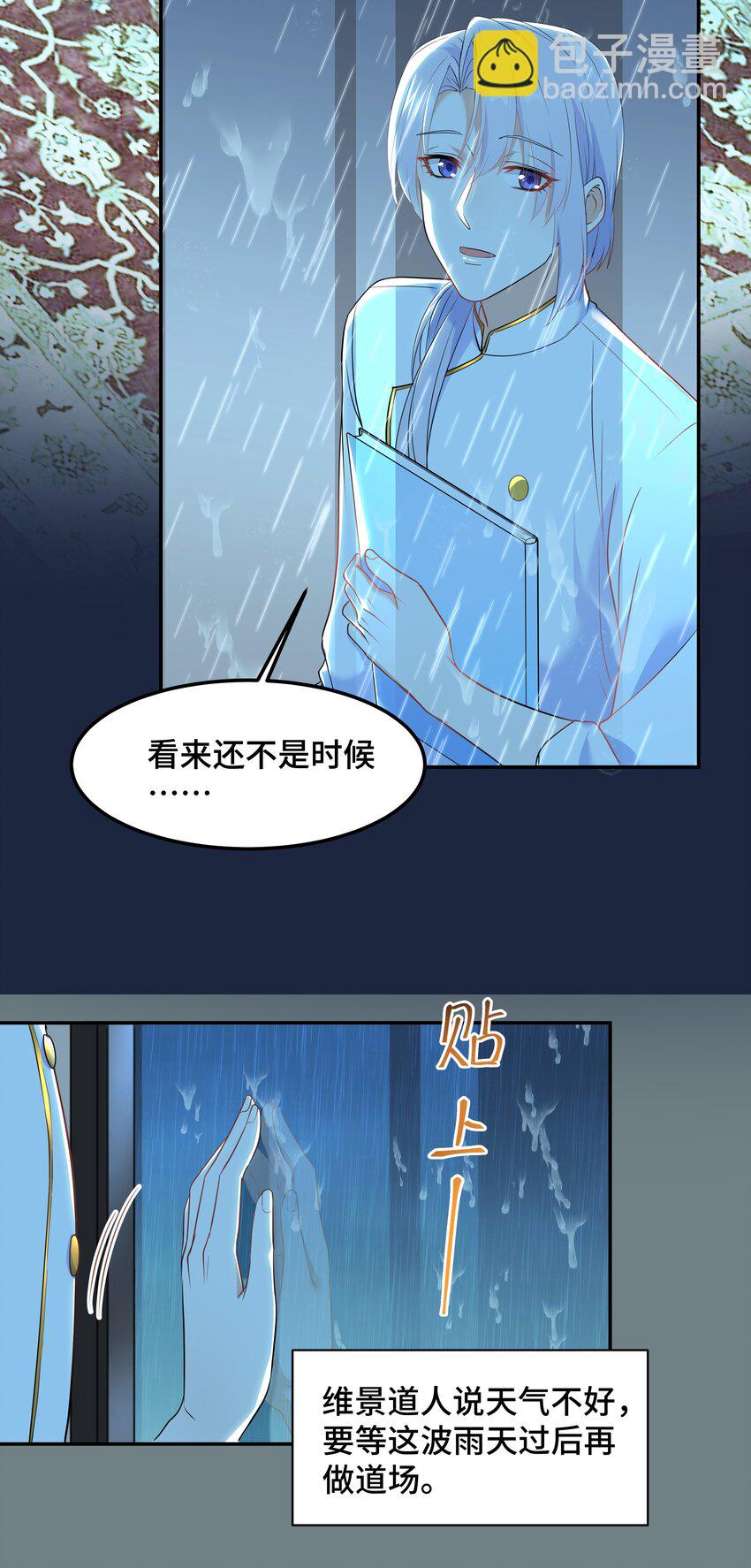 Chap.65 你倒是了解我(1/2)-第69话