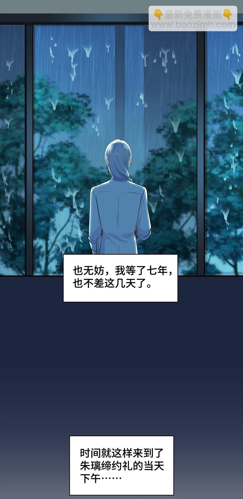 Chap.65 你倒是了解我(1/2)-第69话