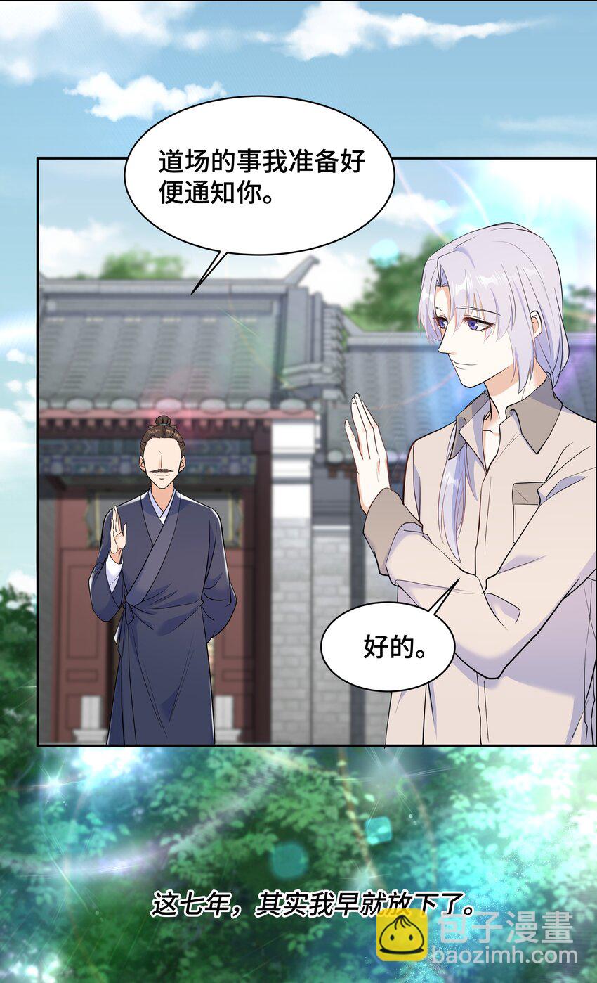 Chap.65 你倒是了解我(1/2)-第69话