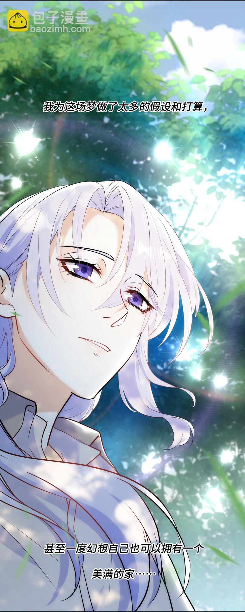 Chap.65 你倒是了解我(1/2)-第69话