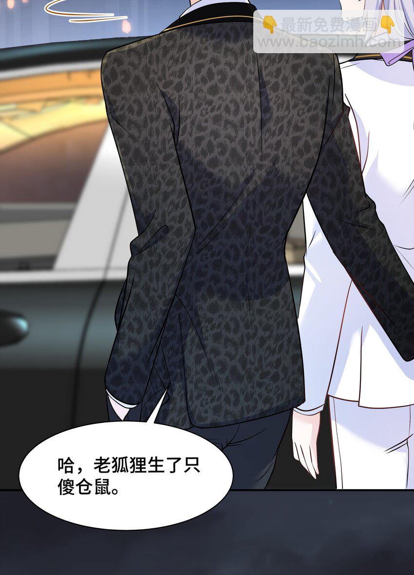 Chap.67 我不会让你抛弃我(1/2)-第71话