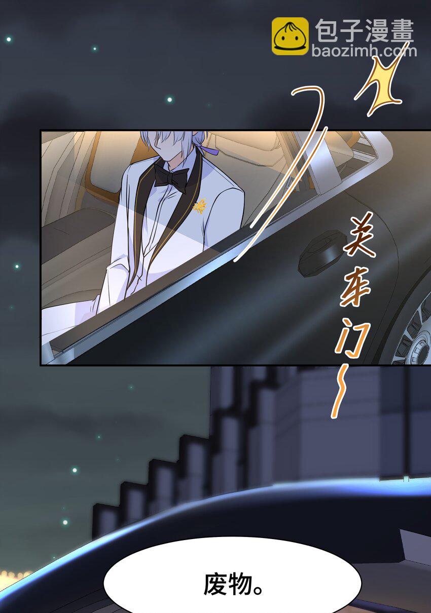 Chap.67 我不会让你抛弃我(1/2)-第71话