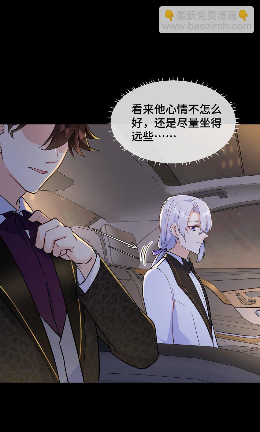 Chap.67 我不会让你抛弃我(1/2)-第71话