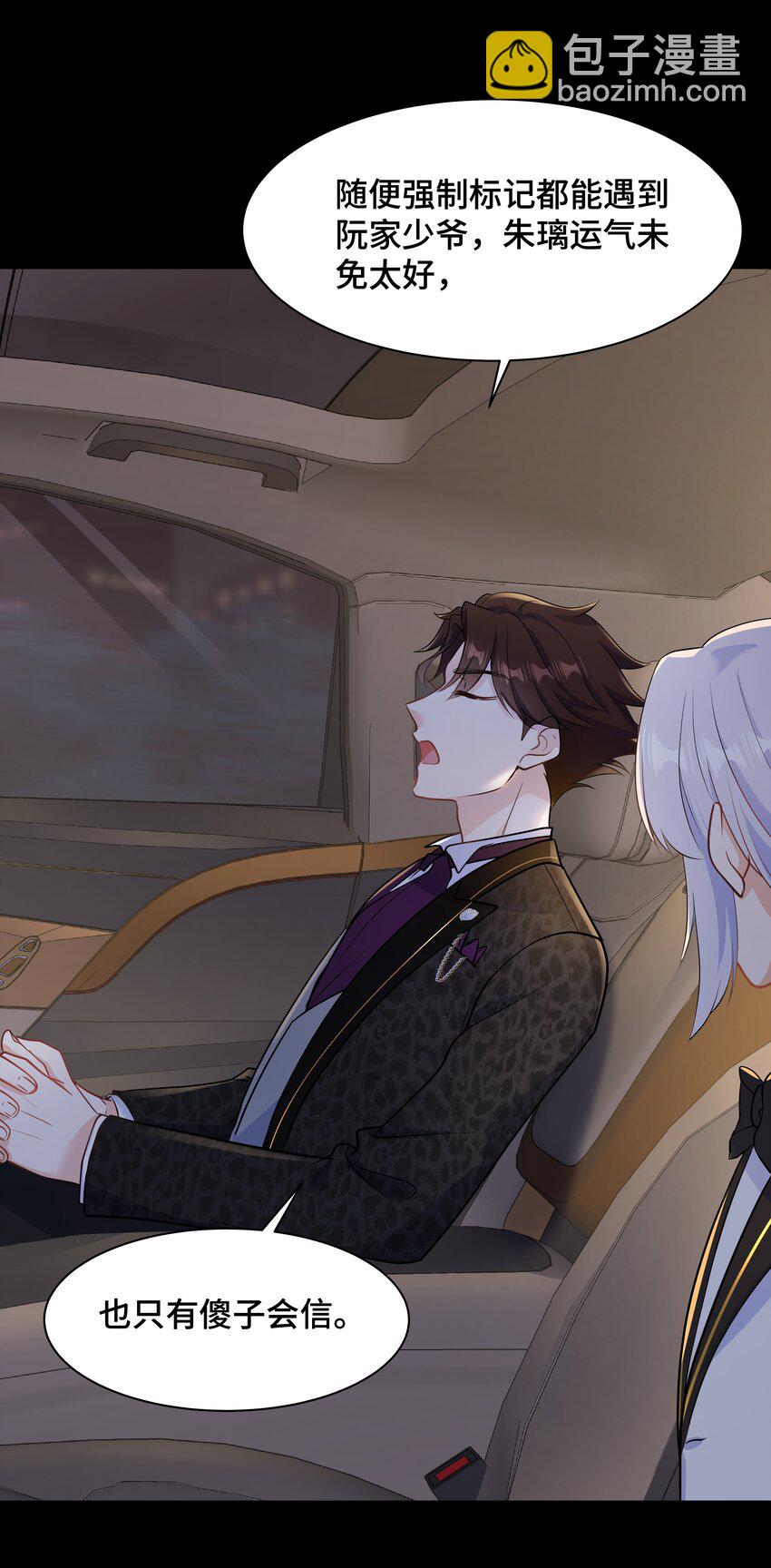 Chap.67 我不会让你抛弃我(1/2)-第71话