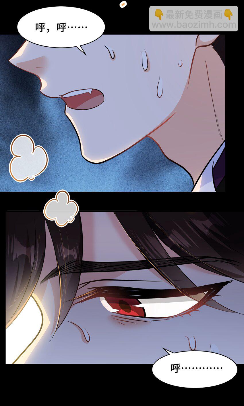 Chap.67 我不会让你抛弃我(1/2)-第71话