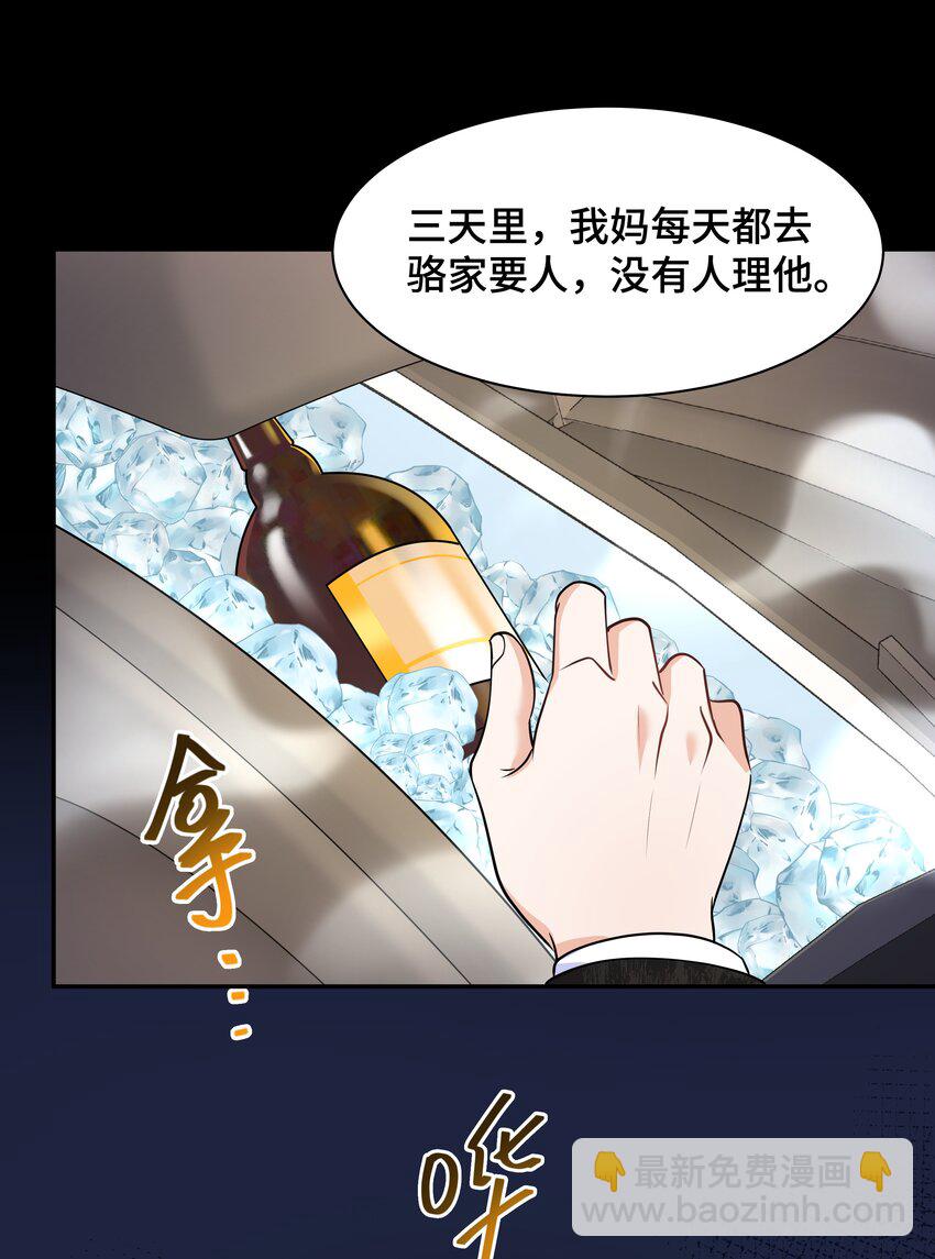 Chap.67 我不会让你抛弃我(1/2)-第71话